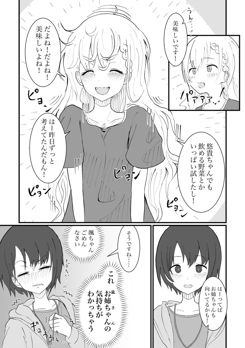 (2/2) 