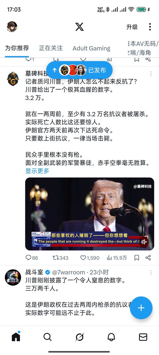空白UMBRA tweet media