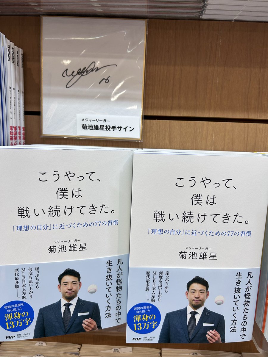 紀伊國屋書店浦和パルコ店 tweet media