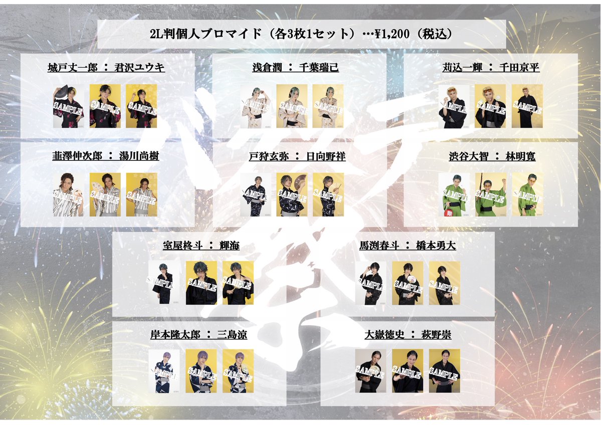 舞台「ヒューマンバグ大学シリーズ」公式 tweet media