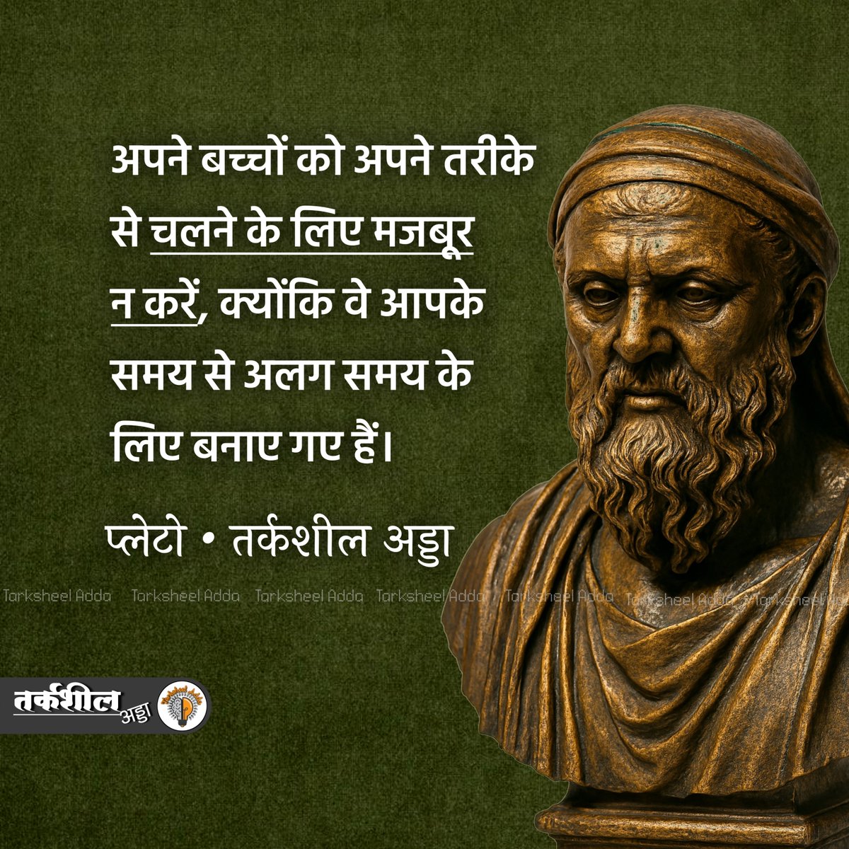 Tarksheel Adda tweet media