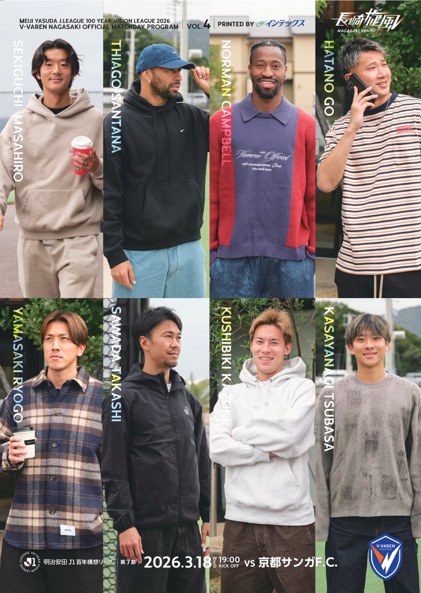 🔷╋━━━━━━━━━━ 𝙈𝘼𝙏𝘾𝙃 𝘿𝘼𝙔 𝙋𝙍𝙊𝙂𝙍𝘼𝙈 vs 京都
