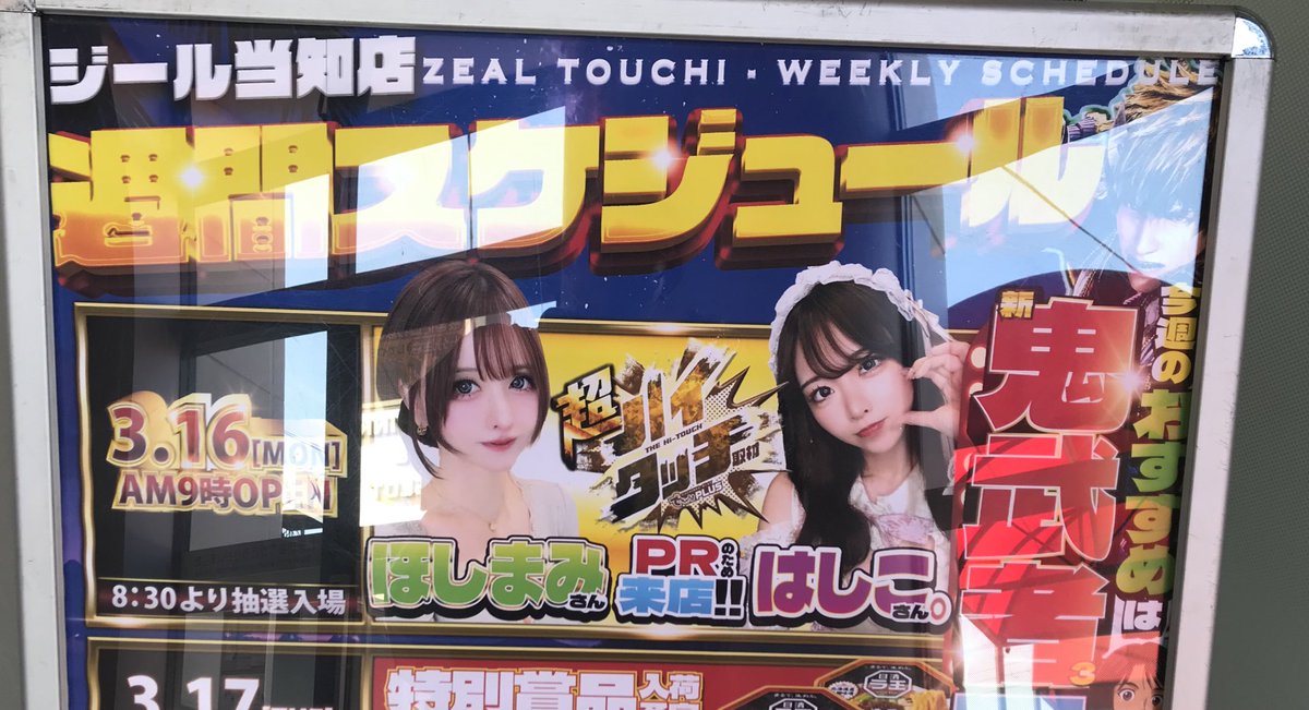 Tumu1Rin0Momo37's tweet photo. 昨日は…
 #ジール当知店 
 #ほしまみ 
 #でちゃう東海 

 #はしこ 
 #PEACHFAR 

5スロ
カバネリメダル機
投資 14K
回収 2.4K
収支 マイナス11.6K
 負けました＿|￣|○ il||li https://t.co/0pJgCO4VEJ