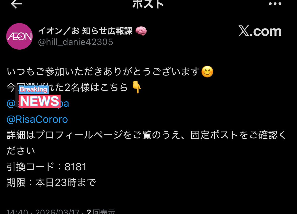 RisaCororo's tweet photo. フォローはもちろんしてないし、空白変だし普通に迷惑
イオンの名前語るな https://t.co/Nw2MOKaEVg