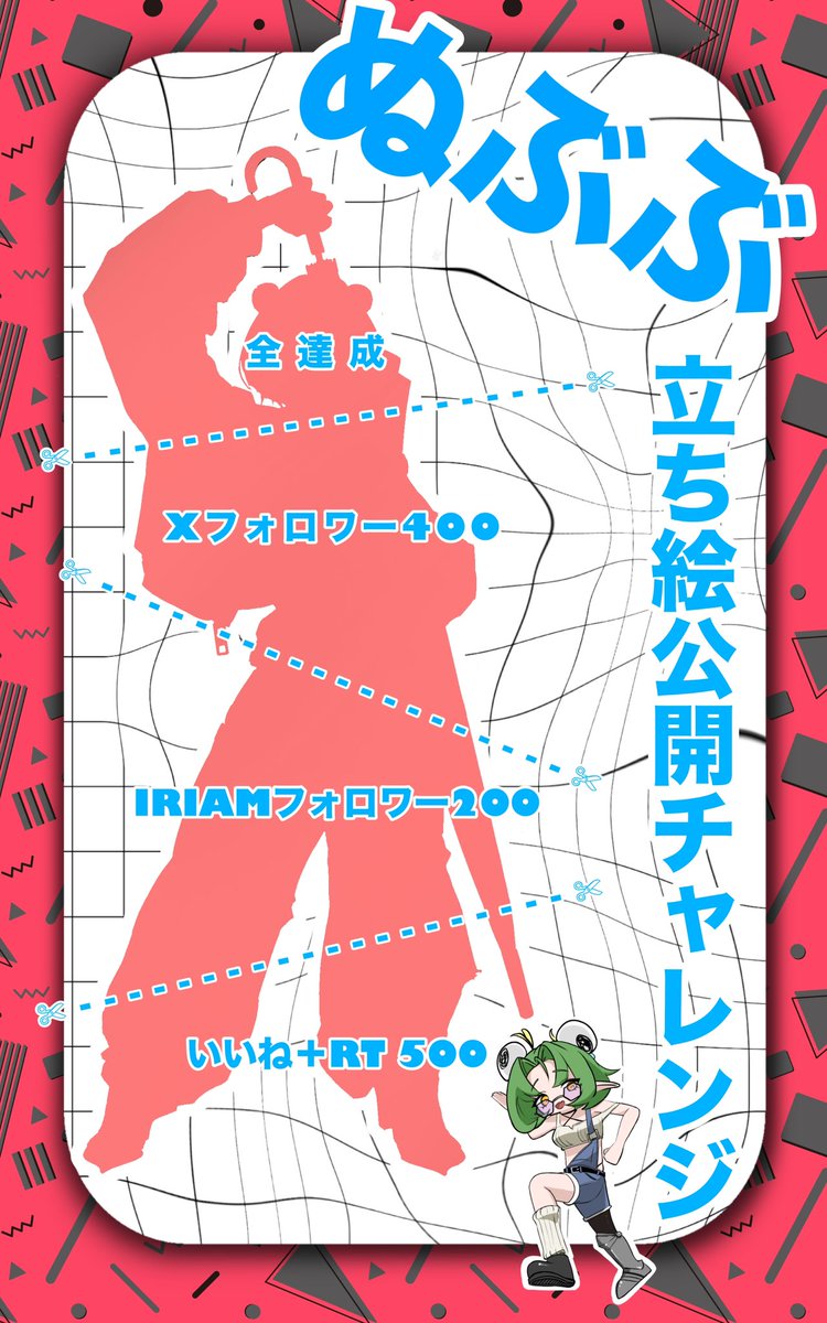 ぬぶぶ@ご依頼受け付け中 tweet media