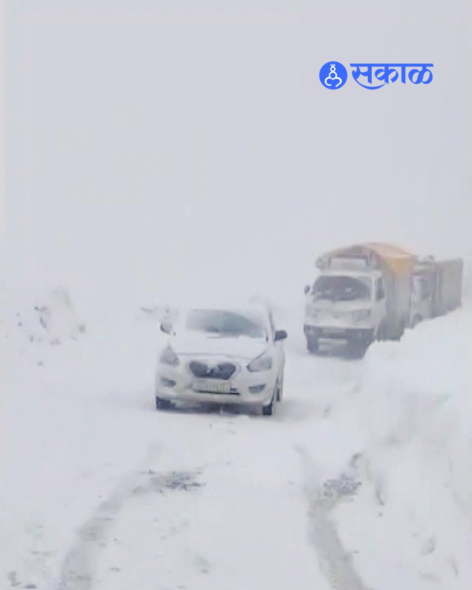 SakalMediaNews's tweet image. हिमाचल प्रदेश, उत्तराखंड आणि जम्मू-काश्मीरच्या पश्चिम हिमालयीन भागात अवकाळी बर्फवृष्टीने अचानक हजेरी लावली असून अनेक पर्यटनस्थळांवरील वाहतूक विस्कळीत झाली आहे.
#Snowfall #Himachal #Manali #Uttarakhand #JammuKashmir #WeatherUpdate #TravelAlert