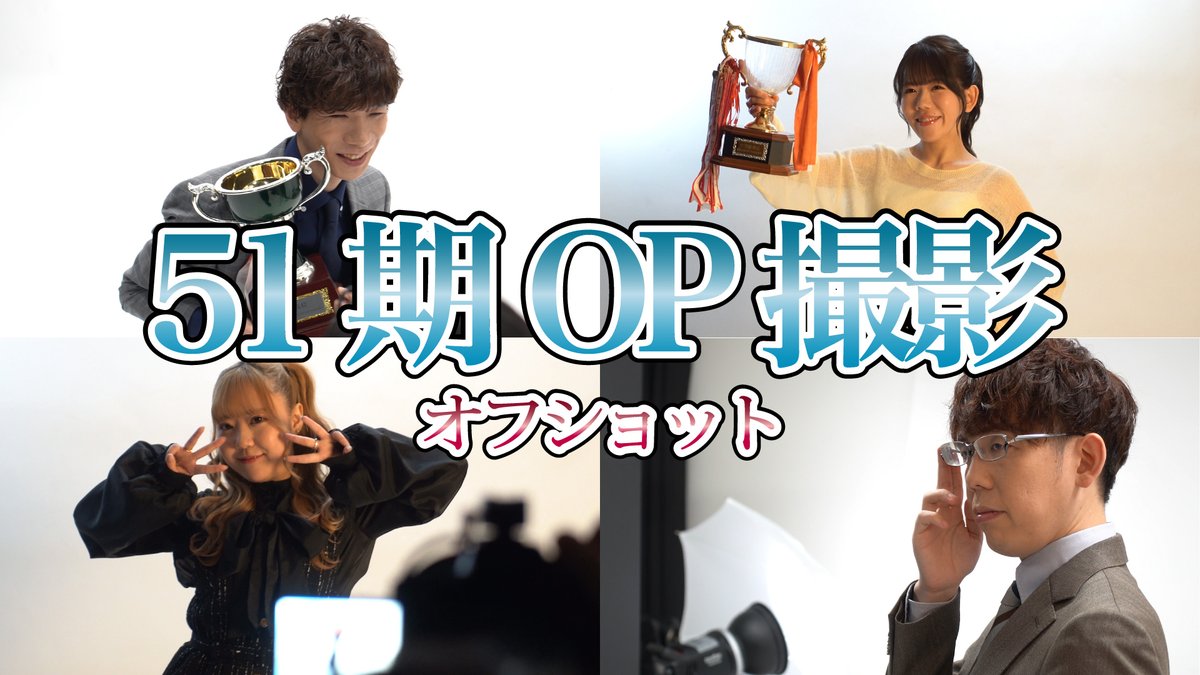 最高位戦メディア情報局 tweet media