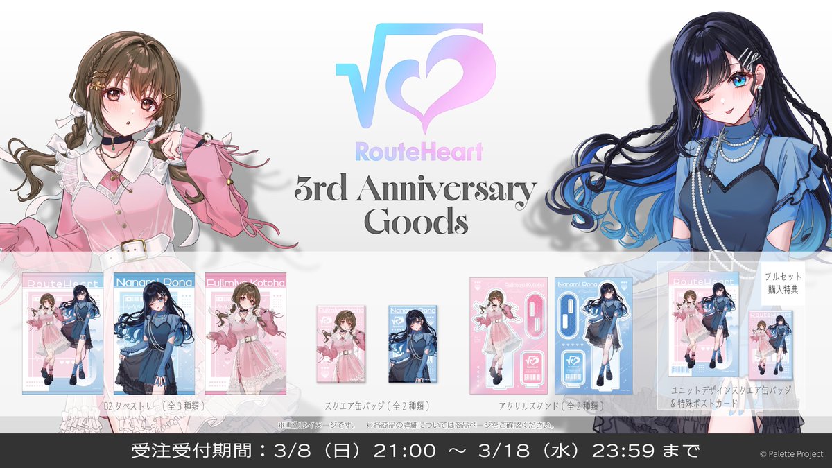 Palette Project(パレプロ)公式 tweet media