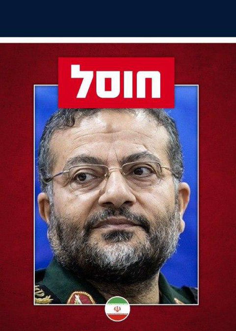 TrendingChapter's tweet photo. 🛑War Update: 🇮🇱 🇺🇸 vs 🇮🇷
Israeli army confirms it killed the head of the Basij in a strike in Tehran, Gholam Reza Soleimani.
#Iran #Irán #Israël #Israel #USA #America #IranUSWar #IranIsraelWar #Basij #Tehran #Gholam #Soleimani #GholamRezaSoleimani #War #WorldWar3 https://t.co/SEkXWaxsAx