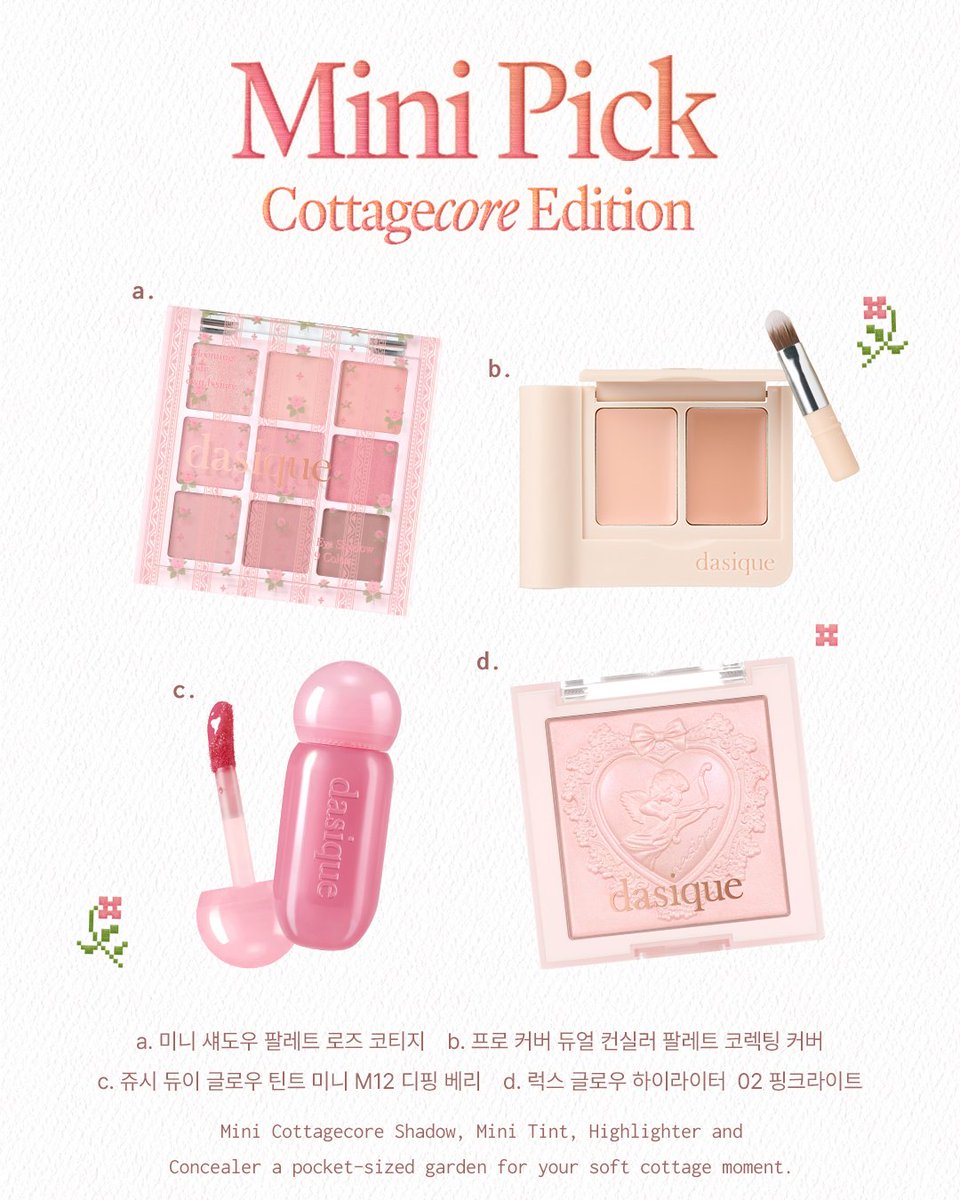 벌컥 (🚪) 
데이지크 무신사 기획전 왔더여.

트친들을 위한...!! #EVENT 까지 준비했듬!!꜀( ꜆^ෆ . ෆ^)꜆

미니픽이 새로 나오면 트친들에게도 공유해야하자나~
#팔로우 + #RT + #댓글 달아주면 미니픽 기획세트 #코티지코어(컬러랜덤)를 총4분(추첨)께 드려여!

기간 : 3/17~3/19
당발 : 3/20