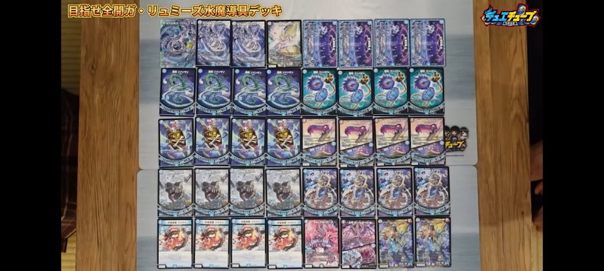 デュエルマスターズ】ドキドキつよいデッキ25の王道「目指せ全開ガ
