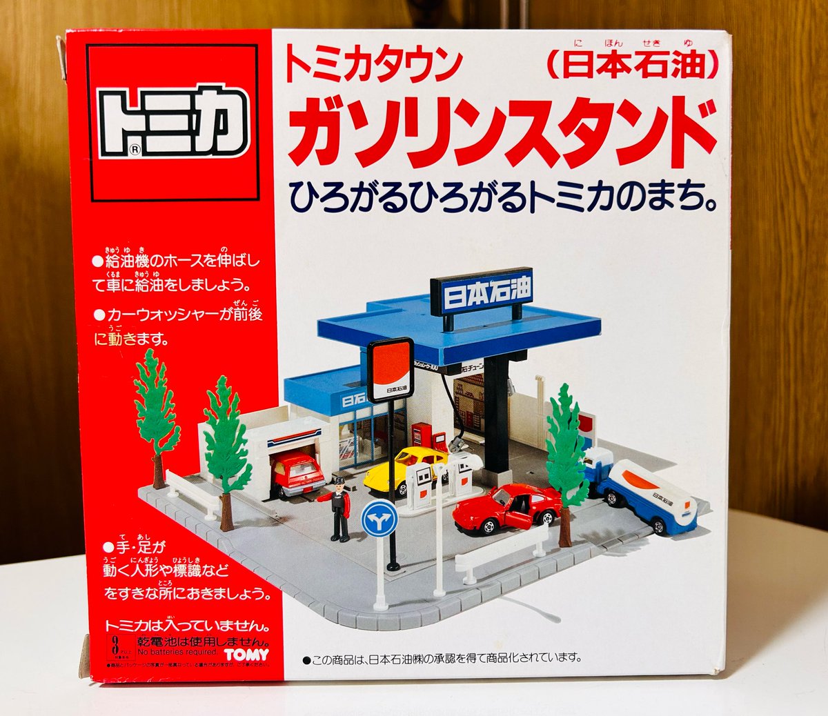 旧トミカタウン ガソリンスタンド(日本石油） 入手しました！ 中々の