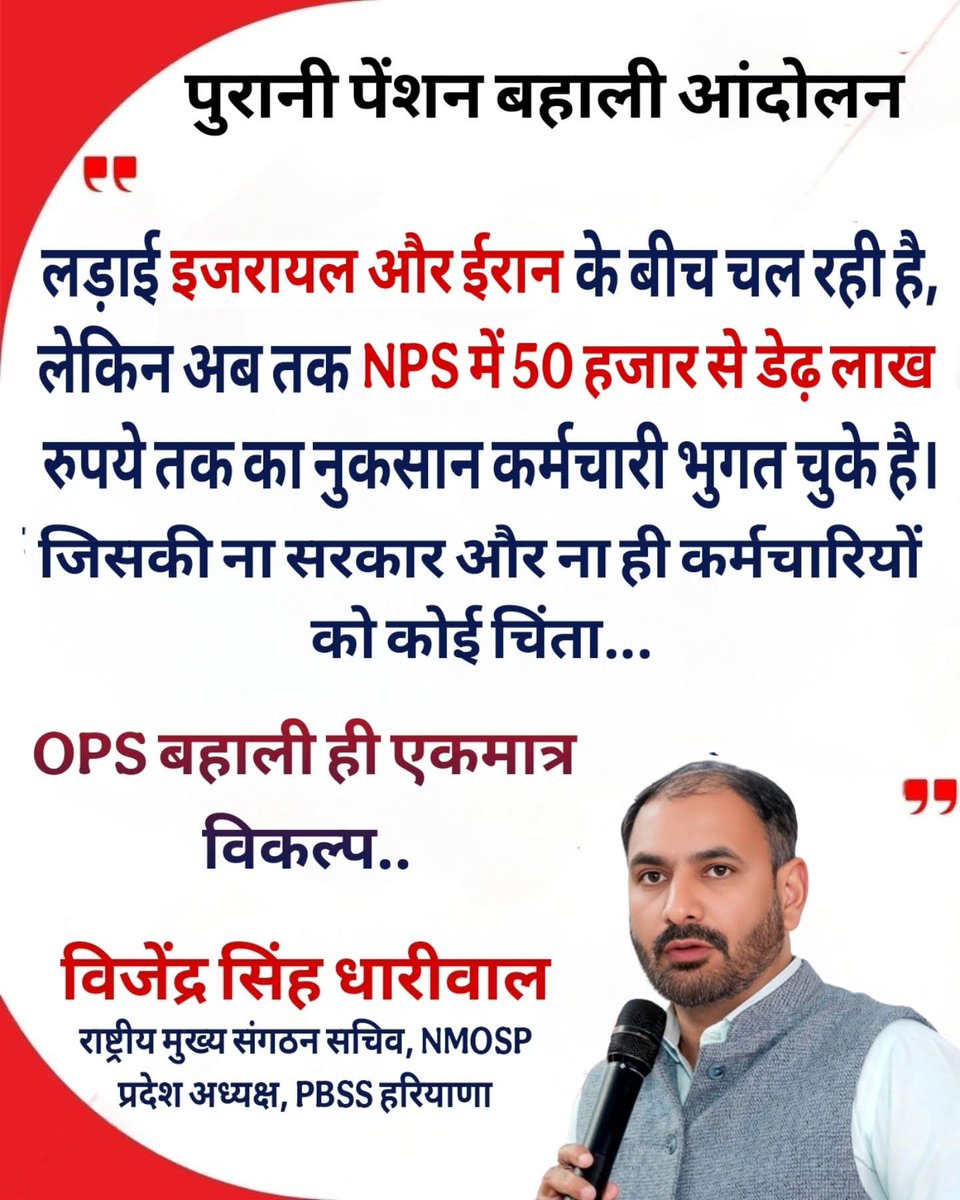 Dr. Shiv Kumar Shastri I.T. Cell Chief PBSS tweet media