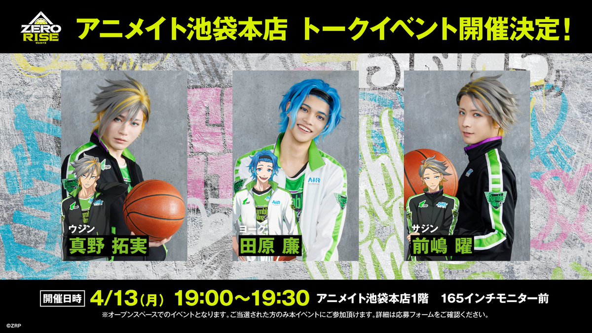 ZERO RISE（ゼロライズ）公式 tweet media