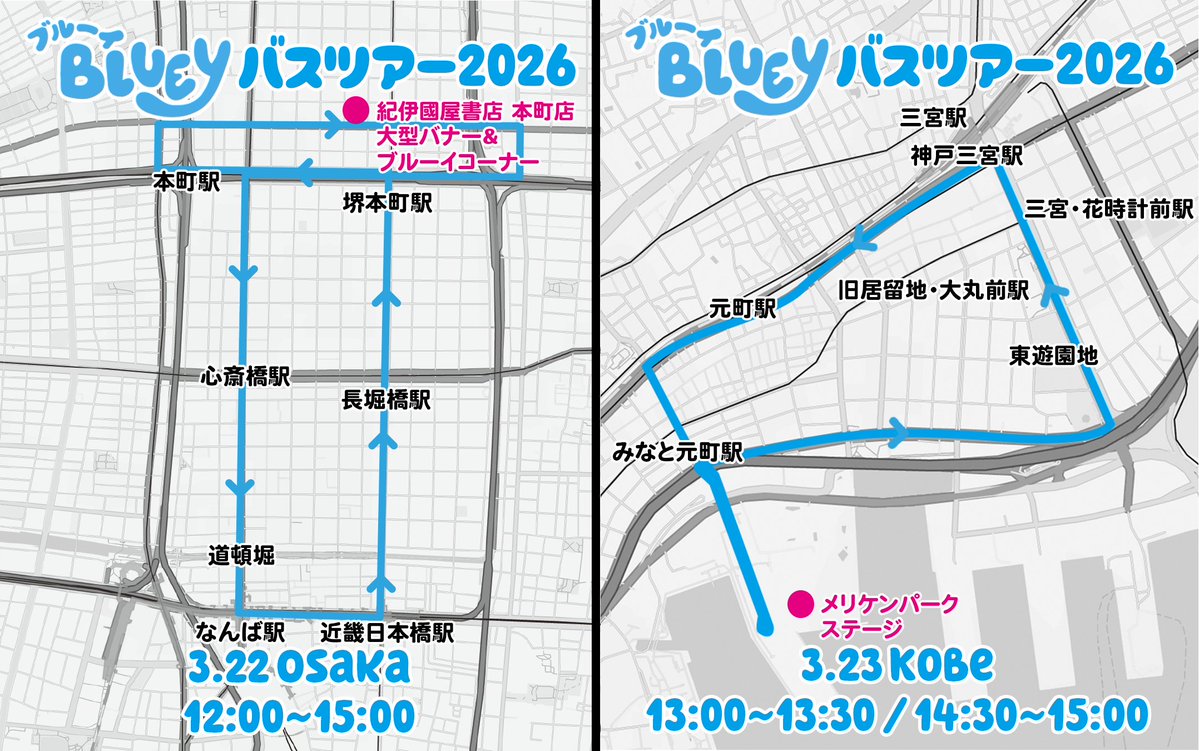 『ブルーイ』公式 tweet media