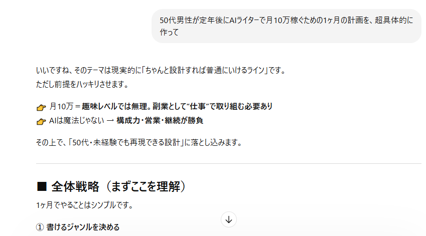 オサ@50代からのAIライター副業 tweet media