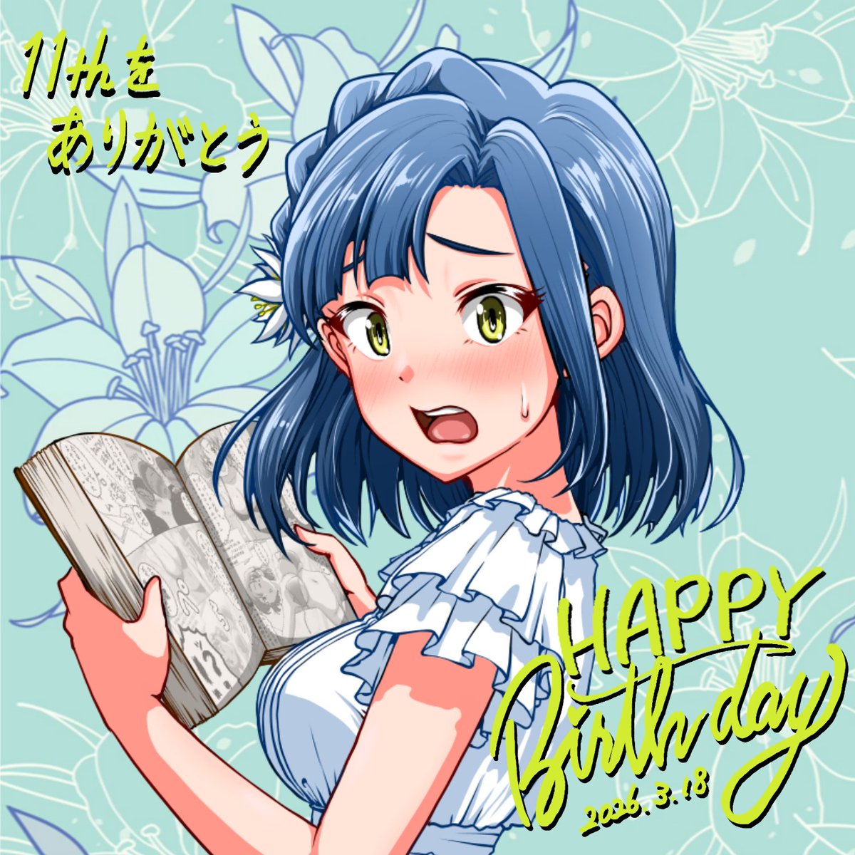 百合子
11thライブを
ありがとう

#七尾百合子生誕祭2026
#七尾百合子誕生祭2026 