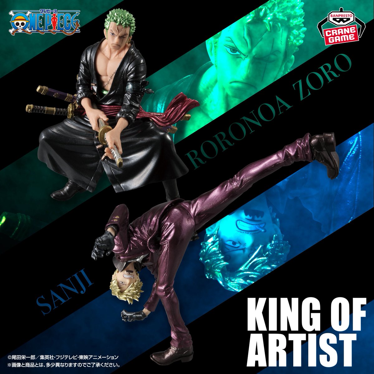プライズ情報】 2022年~2023年に登場した KING OF ARTISTのゾロ
