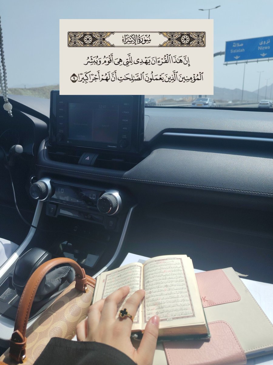 sa16aa_'s tweet photo. (إِنَّ هَذَا الْقُرْآنَ يَهْدِي لِلَّتِي هِيَ أَقْوَمُ وَيُبَشِّرُ الْمُؤْمِنِينَ الَّذِينَ يَعْمَلُونَ الصَّالِحَاتِ أَنَّ لَهُمْ أَجْرًا كَبِيرًا) 🤍. https://t.co/EtzcUtuPJT