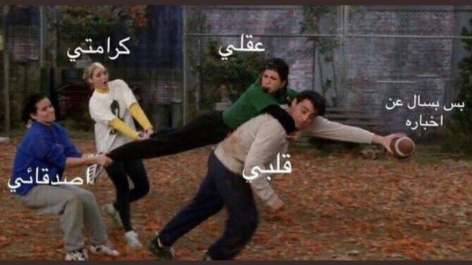 ضحك وطقطقة tweet media