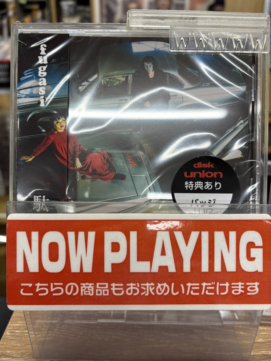 ディスクユニオンお茶の水駅前店 ■オールジャンル買取いたします tweet media