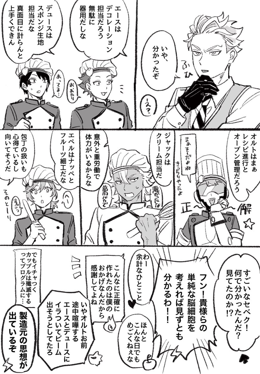 hutatu_'s tweet photo. セベクのお誕生日会する1年ｽﾞ（セベ監） https://t.co/N2m9XjuocZ