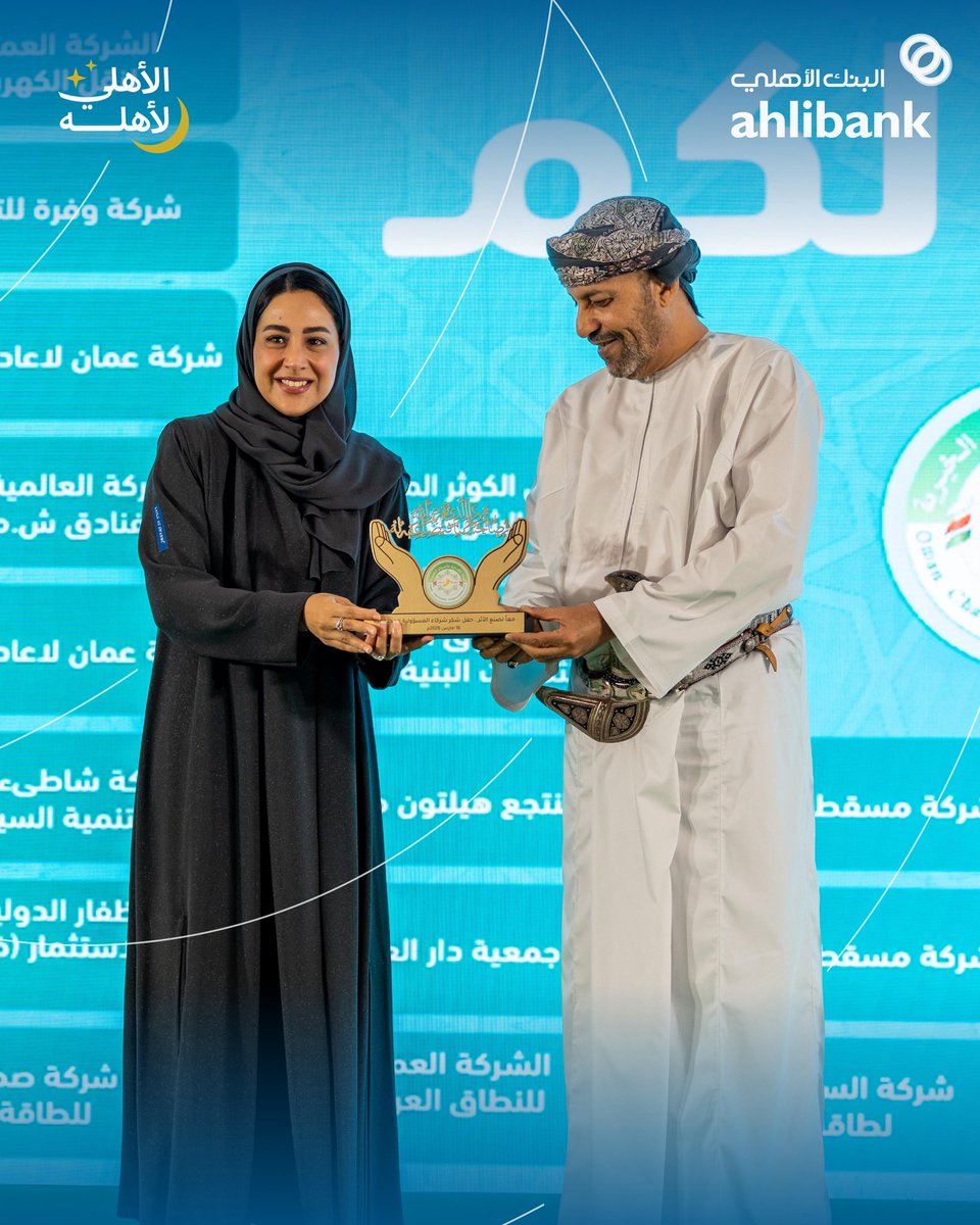 ahlibank | البنك الأهلي tweet media