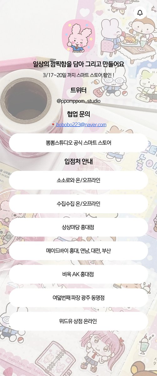 뽐뽐 스튜디오🩵 tweet media