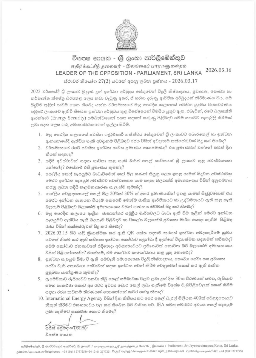 අද (17) ස්ථාවර නියෝග 27/2 යටතේ <a href="/sajithpremadasa/">Sajith Premadasa</a>  ඇසූ ප්‍රශ්ණ 

நிலையியற் கட்டளை 27/2 
இன் கீழ் <a href="/sajithpremadasa/">Sajith Premadasa</a> ஆகியோர் பிரதமரிடம் கேட்ட கேள்விகள்.

Today (17), under Standing Order 27/2 by <a href="/sajithpremadasa/">Sajith Premadasa</a> raised a Questions