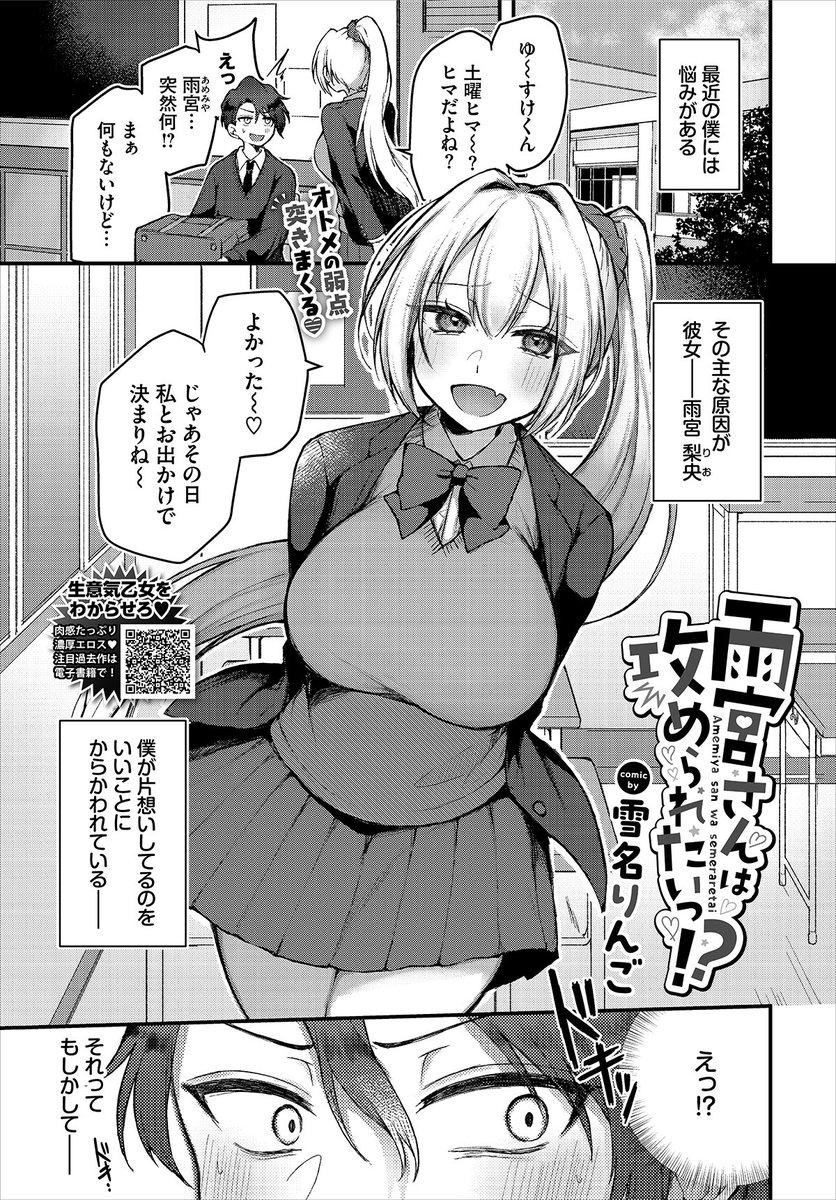 お久しぶりの告知です～!
3月23日発売の『コミックバベル2026年5月号』に掲載されます……!!
片想い相手の女の子に振り回されたり仕返ししたりするお話です〜!
よろしくお願いいたします❣️ 

試し読みはこちらからいけます!👇
https://t.co/DgpNN6R5wZ 