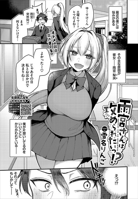 お久しぶりの告知です～!
3月23日発売の『コミックバベル2026年5月号』に掲載されます……!!
片想い相手の女の子に振り回されたり仕返ししたりするお話です〜!
よろしくお願いいたします❣️ 

試し読みはこちらからいけます!👇
https://t.co/DgpNN6R5wZ 