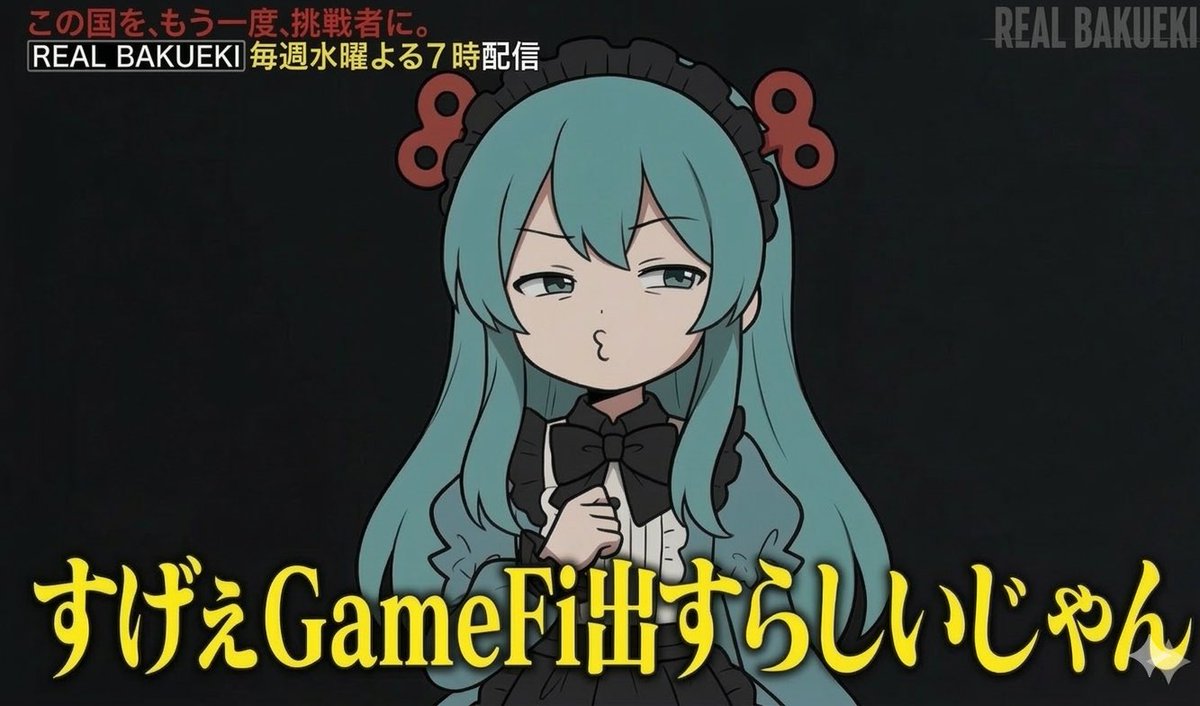 カギ@仮想通貨の解説 tweet media