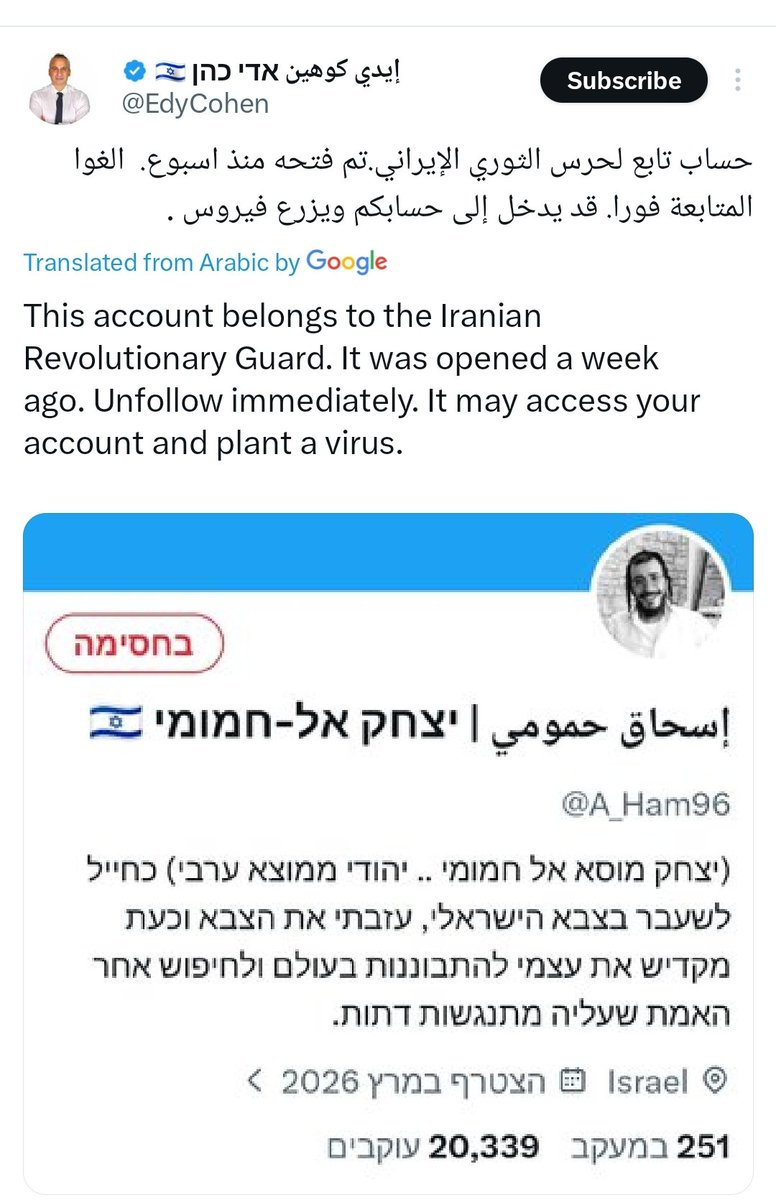 إسحاق حمومي | بالعربي 🇮🇱 tweet media