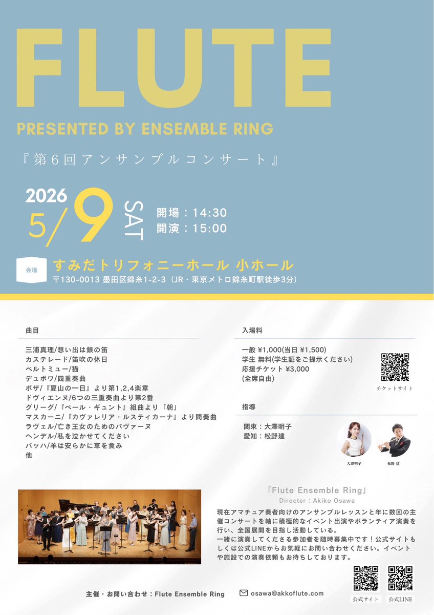 Flute Ensemble Ring💍✨ tweet media