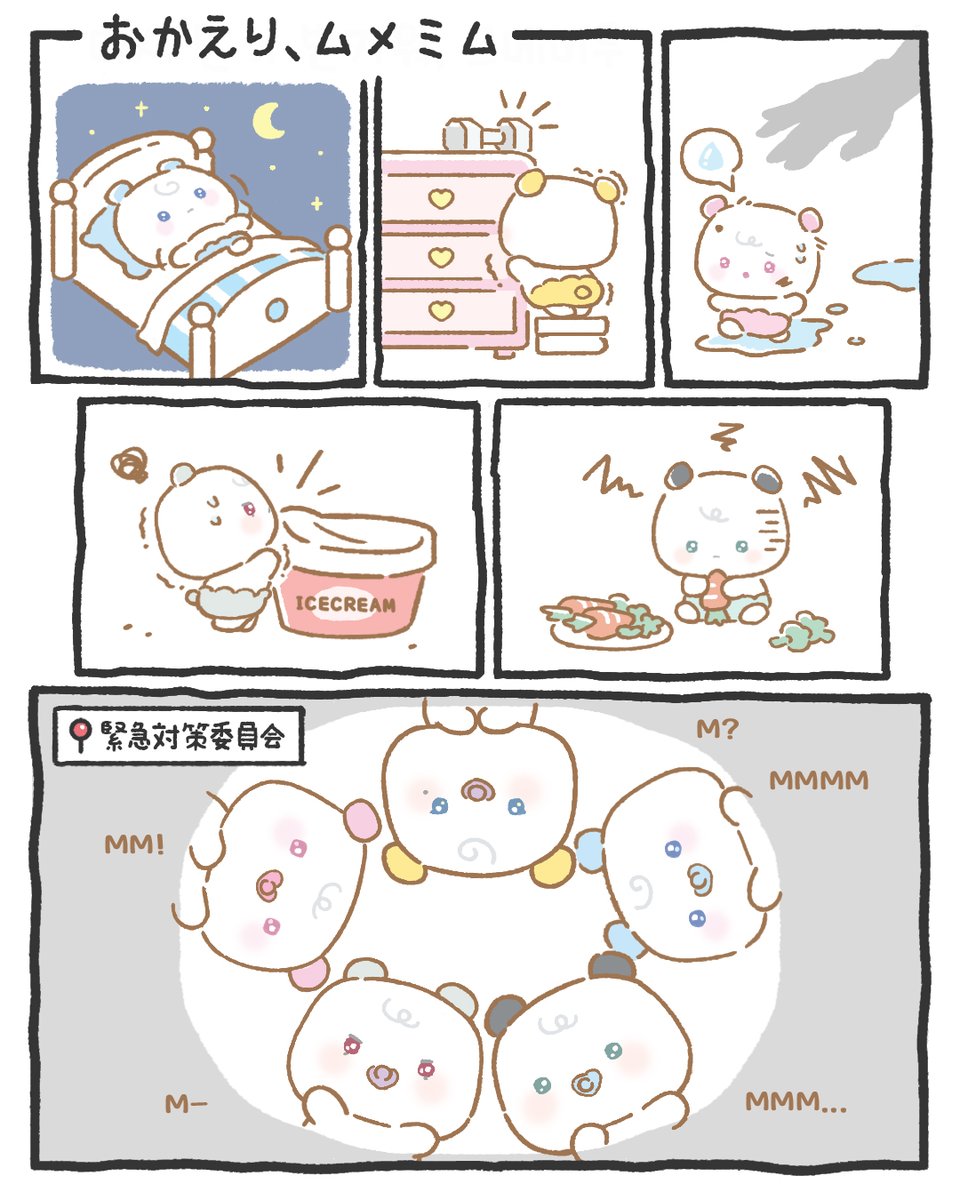 JP_LINEFRIENDS's tweet image. MMMM with LINE FRIENDS
スペシャルコーナー：お帰り、ムメミム
MM…MMM!! 👾

“ムメミムを元に戻して！”

#PLAVE #プレイブ #MMMM #ムメミム
#BabyMMMMStory #LINEFRIENDSSQUARE #SHIBUYA