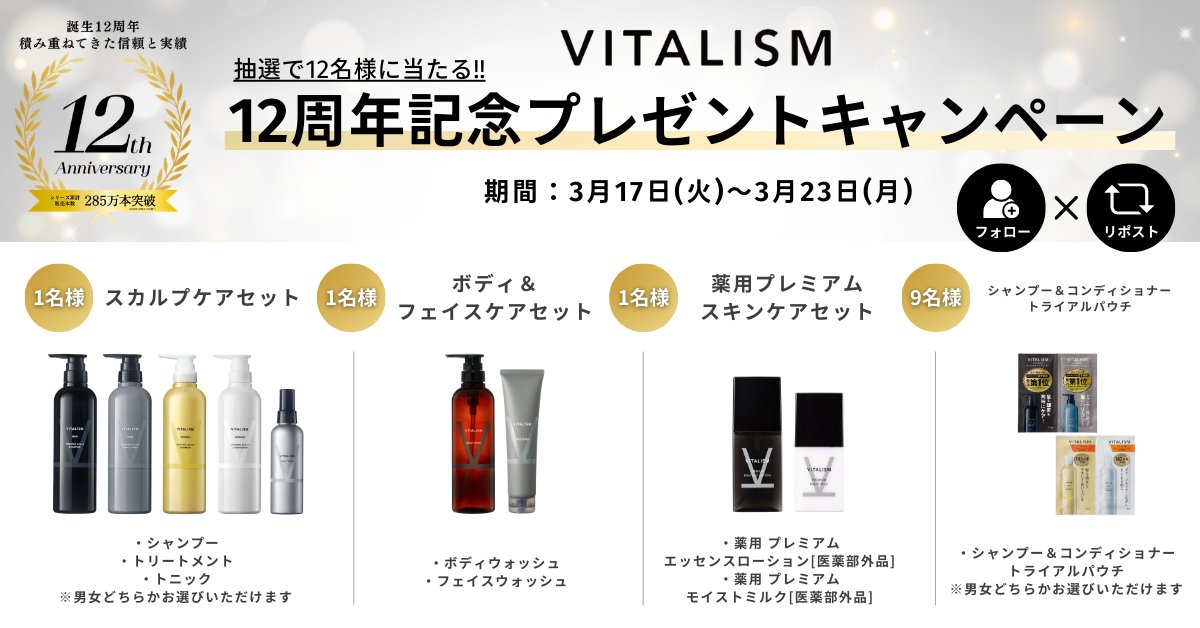 VITALISM【バイタリズム公式】 tweet media