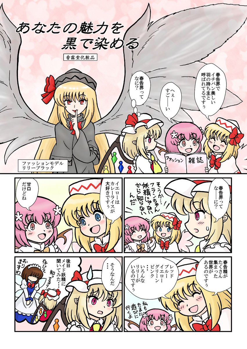 小龍のひとりごと【春例大祭せ51ab】 tweet media