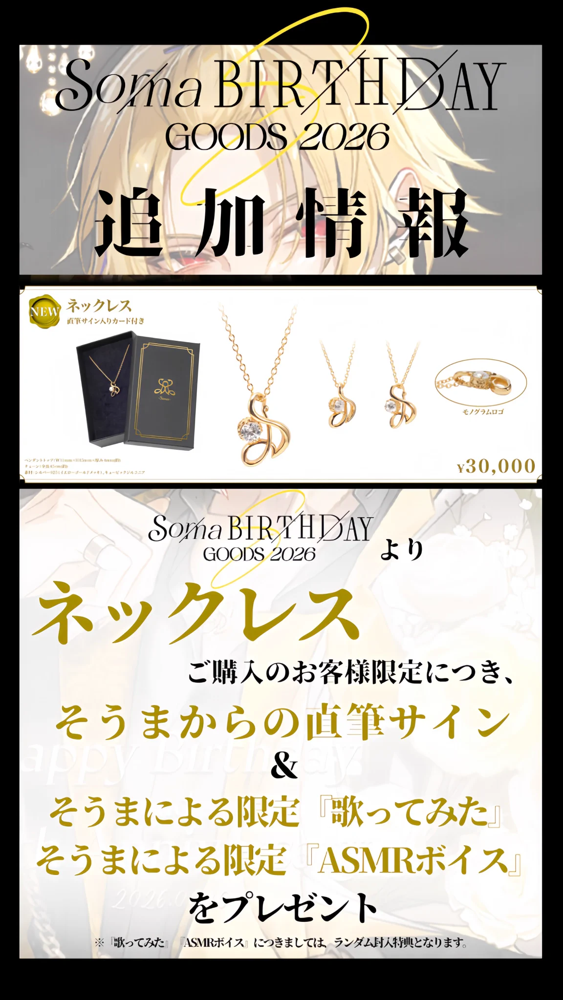そうま グッズセット そうま@そま社長 on X: 
