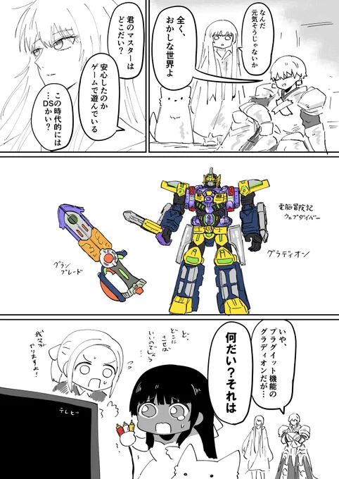 ストレンジフェイクの漫画です 