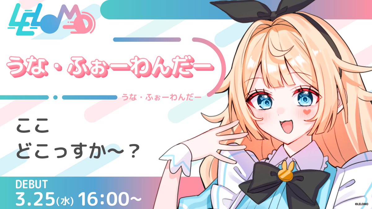 IRIAM VLiver事務所【LELOMO】 tweet media