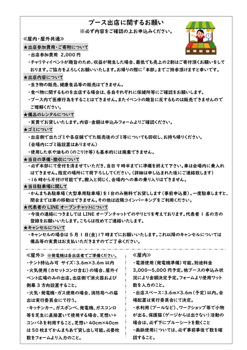 【ブース出店者募集中♪】
「つながる想いinかごしま2026」では、イベント当日会場にブース出店くださる方を募集しております。詳細はちらし裏面をご確認ください。

お申込みはこちらから
ws.formzu.net/dist/S62662442/

#つながる想い　#つながる想い2026 #がん　#鹿児島　#がん患者さん支援