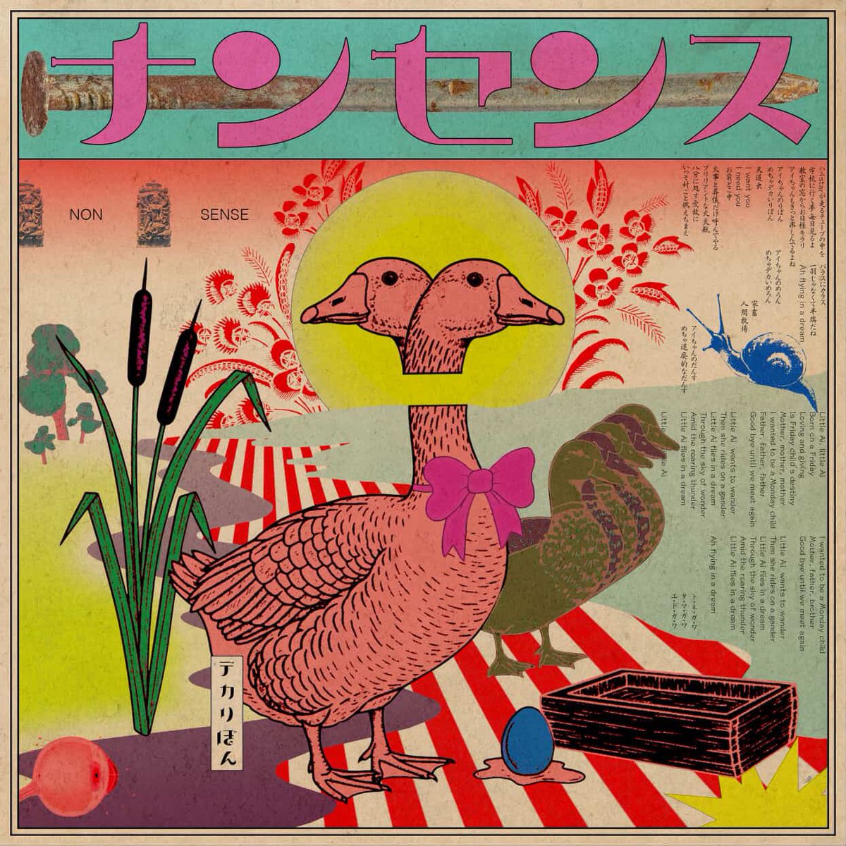 【リリース情報】
5/12tue.にデカりぼん1st.アルバム「ナンセンス」（全11曲¥2,000+TAX HACD-022F）をリリースします。aldo van eyckのサカグチリュウノスケによるプロデュースで録音・ミックスはPANICSMILE吉田、マスタリングは松石ゲル、デザインはBellbottom From 80'sオオツカトシキが担当。