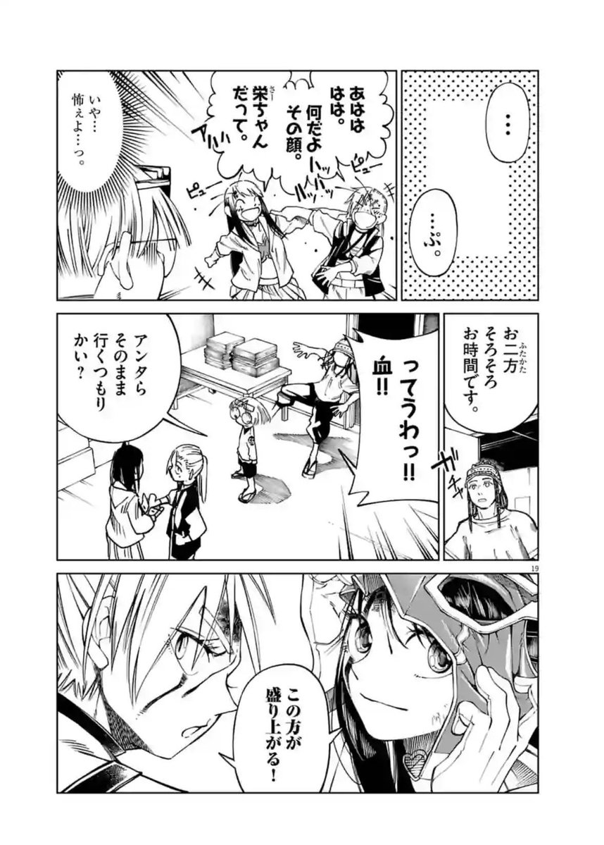 スウィートヒート！【公式】@第2巻発売中！ tweet media