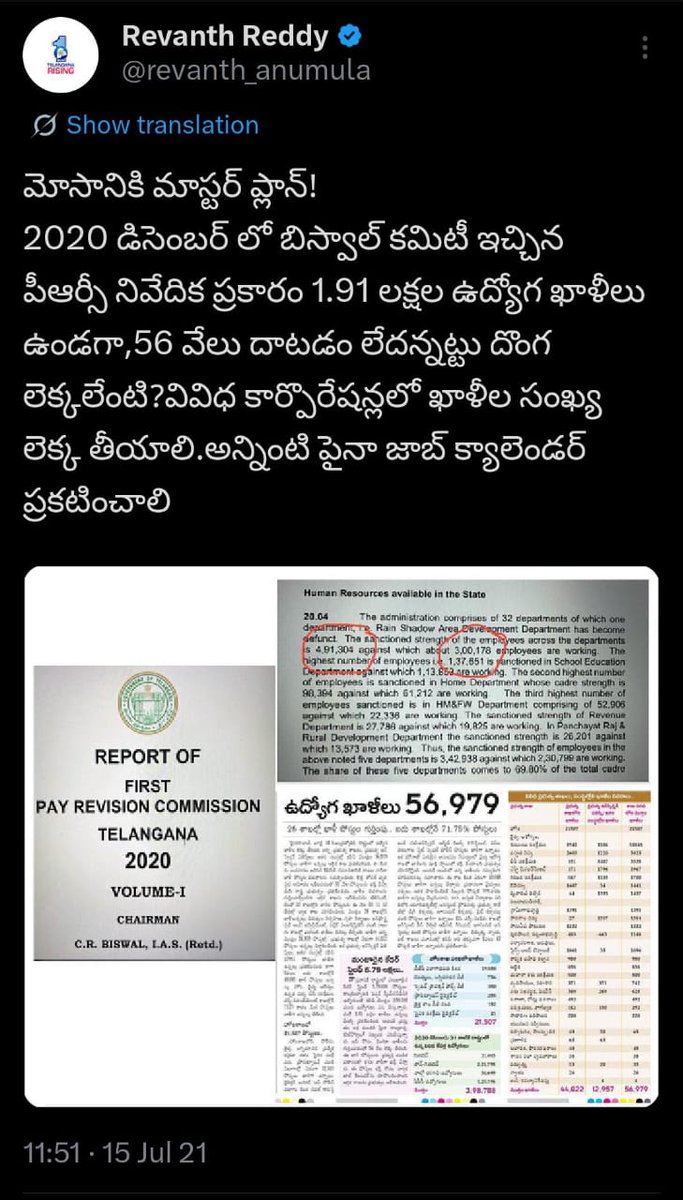 బిశ్వాల్ కమిటీ చెప్పిన ప్రకారం అని పదుల సార్లు నాడు ప్రతి పక్షములో చెప్పి,నేడు అధికారంలోకి వచ్చిన తర్వతా ఇంకో లెక్క ఎంతవరకు సబబు చెప్పండి సీఎం సార్
#Rereleasejobcalender
#TGPSC
<a href="/revanth_anumula/">Revanth Reddy</a> <a href="/KTRBRS/">KTR</a>  <a href="/OffDSB/">Sridhar Babu Duddilla</a>
<a href="/Nallabalu1/">𝗡𝗔𝗟𝗟𝗔 𝗕𝗔𝗟𝗨</a>
<a href="/RakeshReddyBRS/">Rakesh Reddy Anugula</a>
<a href="/BRSHarish/">Harish Rao Thanneeru</a>
<a href="/TheNaveena/">Naveena</a> <a href="/RahulGandhi/">Rahul Gandhi</a>