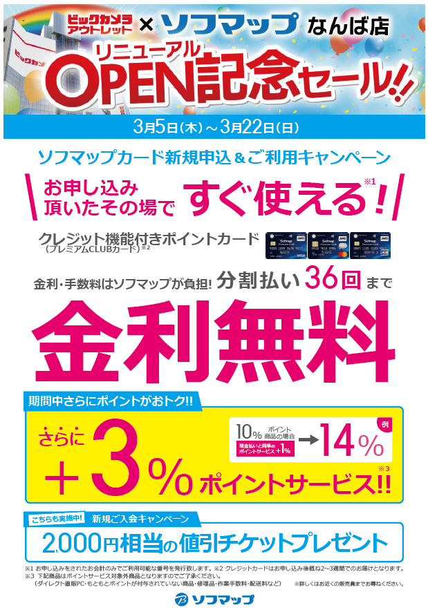 ソフマップなんば店 tweet media