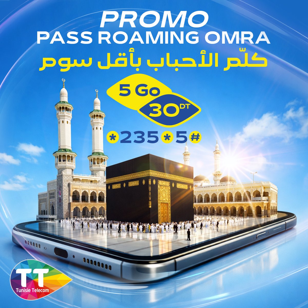 Tunisie Telecom tweet media