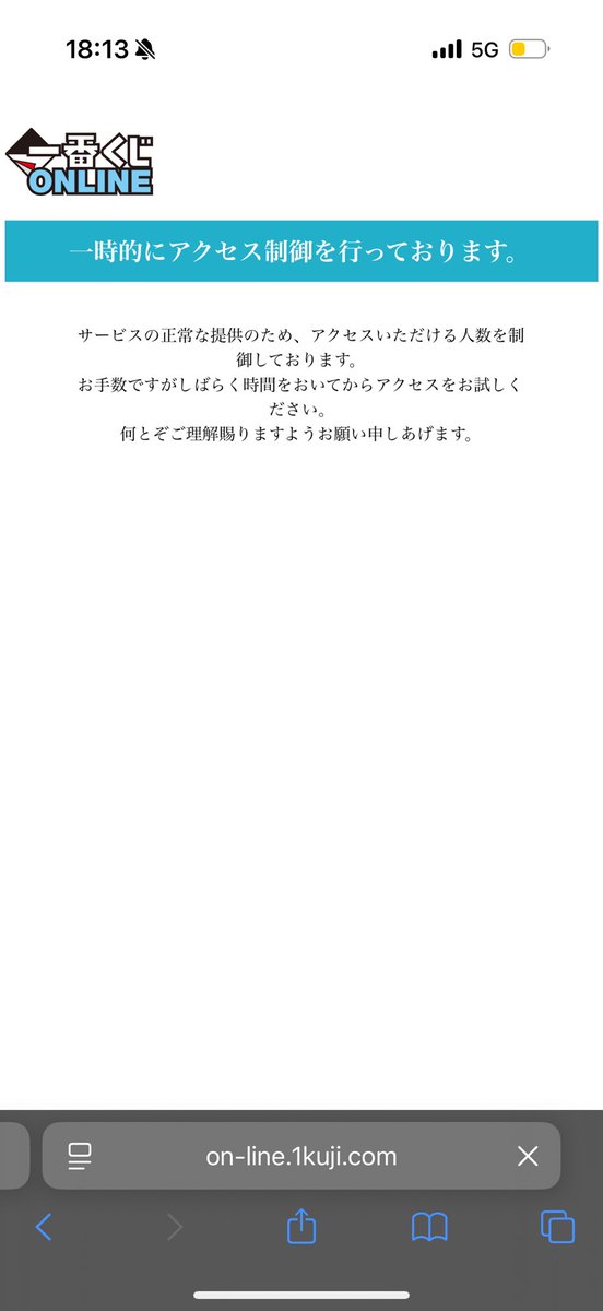 いい加減にしてー