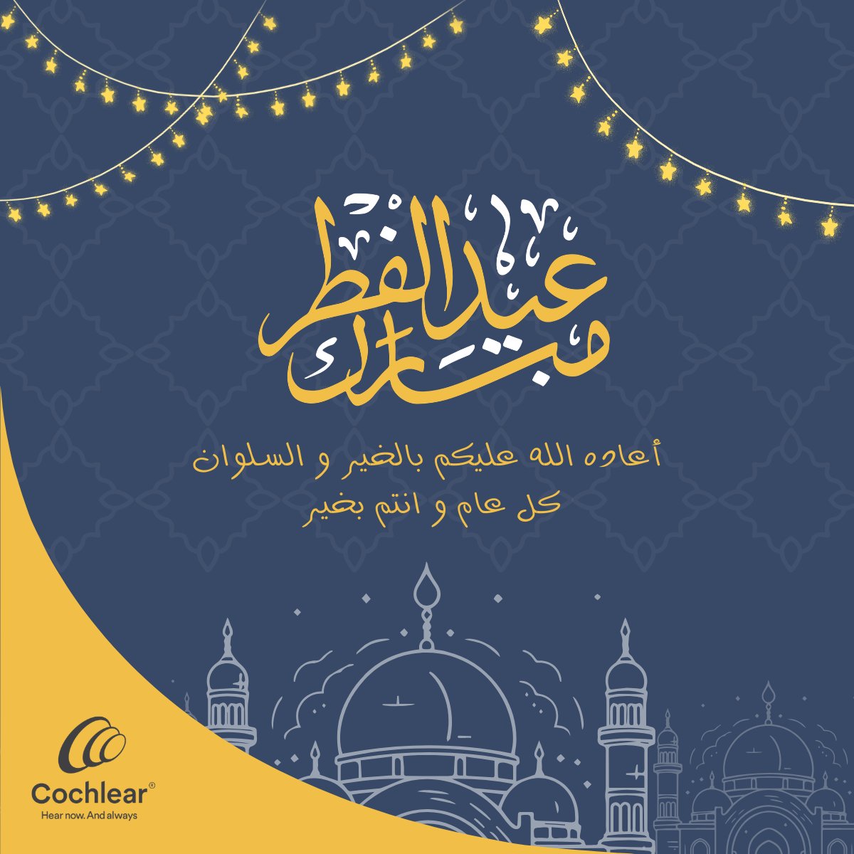 Cochlear - السعودية tweet media