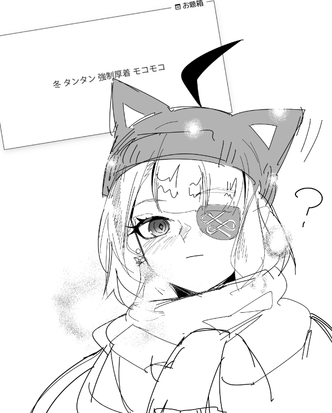 冬タン 