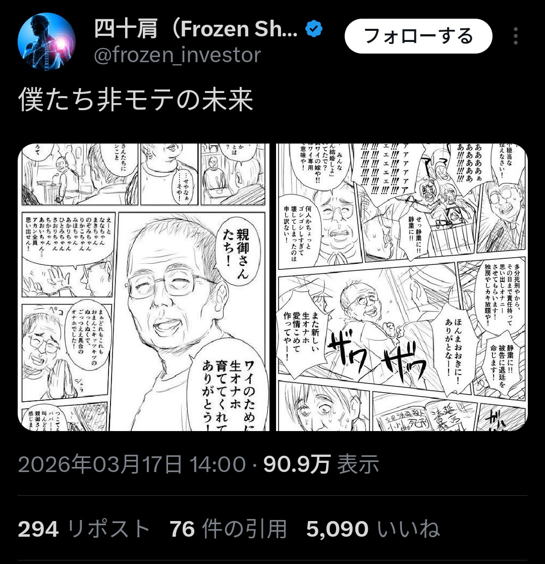 これに4時間で5千人超の非モテがイイネつけるエプスタインジャパン。

いや、そんなに「そのとおり！」って感じなら、非モテは予め檻に入れとくしかないな？？？